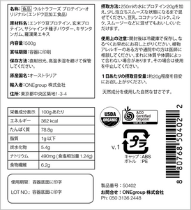 ORG Ultrafoods Protein - Original